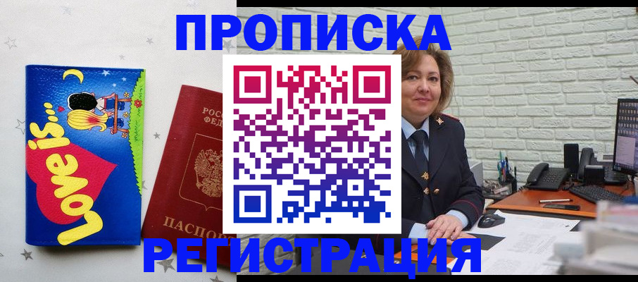 миграционный учет в Котовске