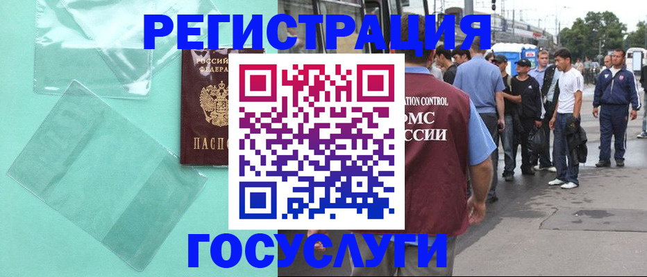 прописка в квартире в Котовске